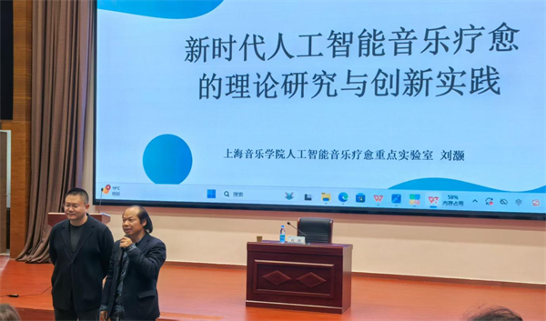 蘇州科技大學舉辦人工智能音樂療愈前沿論壇 探索科技與藝術融合新路徑_fororder_21