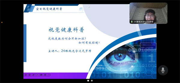 金科大學生開展為“eye”而行公益宣講系列活動_fororder_9