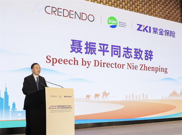 攜手共築跨境貿易發展新生態 “Credendo-SQM-紫金保險”戰略合作落地南京_fororder_9