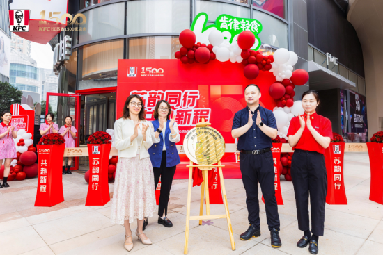 肯德基江蘇門店突破1500家 雙主題餐廳同步啟幕注入商圈新活力_fororder_圖片 3