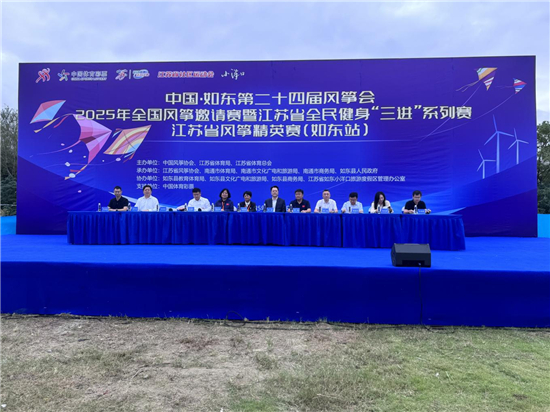 雙賽同臺 “箏”舞洋口 南通如東第二十四屆風箏會啟幕