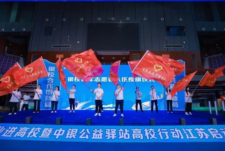 中國銀行江蘇省分行：構建“三位一體”青年工作體系 共繪新時代發展藍圖