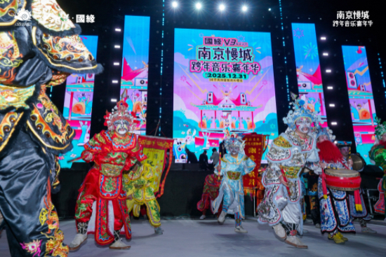 千年非遺“潮”起來 南京高淳跨年夜活動演繹文化傳承新圖景_fororder_IMG_1481