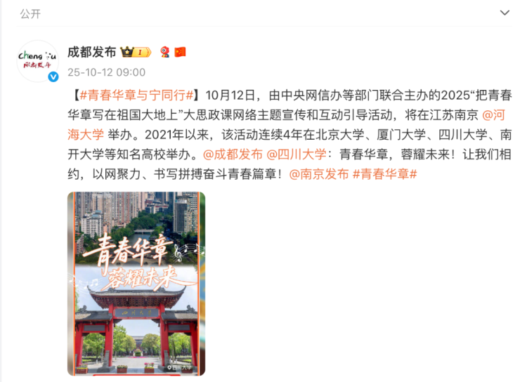 北京廈門成都天津發來祝福