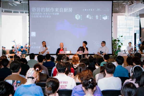 方所南京店啟幕 打造閱讀與藝術交融的公共文化新地標_fororder_圖片8_副本