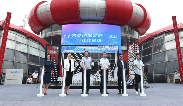盱眙：蝦趣狂歡席捲全城 龍蝦主題巡遊引爆夏日熱情_fororder_8