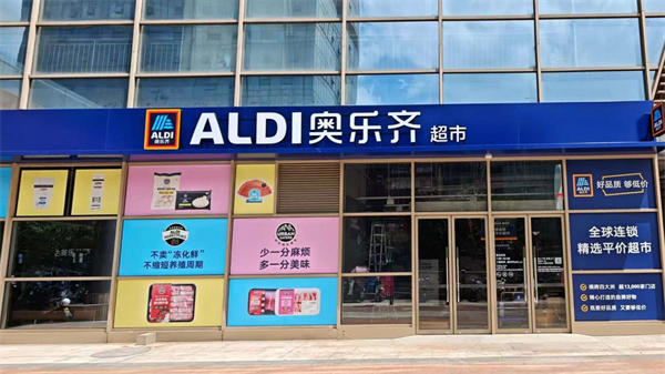 全球連鎖超市奧樂齊深耕中國市場 蘇州兩店連開惠及民生_fororder_12