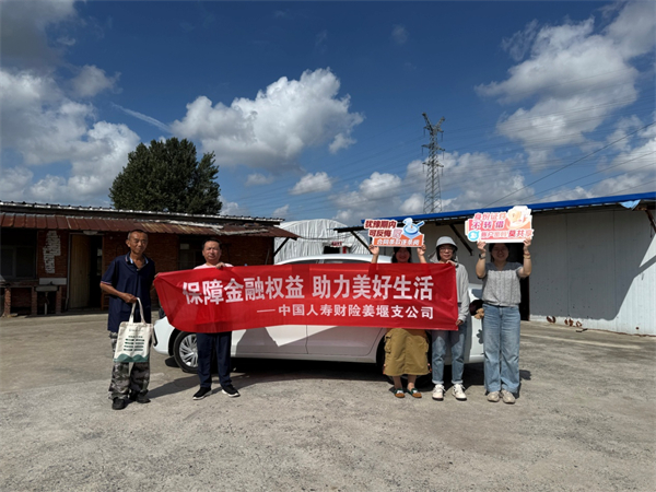 中國人壽財險泰州市姜堰支公司開展多樣化宣教活動_fororder_9