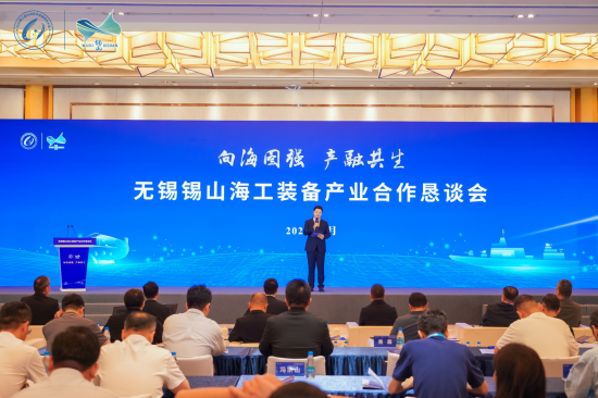 “簽約+牽手+協同” 無錫錫山打造海工裝備産業新高地_fororder_圖片 1