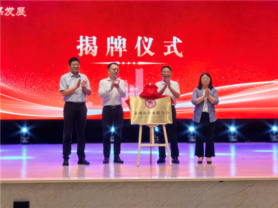 泰州市企業聯合會成立_fororder_圖片2