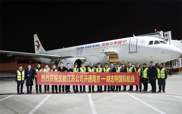東航江蘇公司：決勝改革深化提升行動收官之年 奮力譜寫一流航企建設新篇章_fororder_南京胡志明航線開通