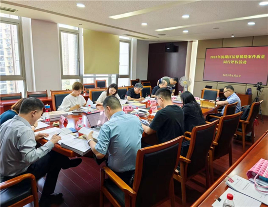 無錫市濱湖區舉行2025年度法律援助業務培訓暨案件品質同行評估活動_fororder_圖片2