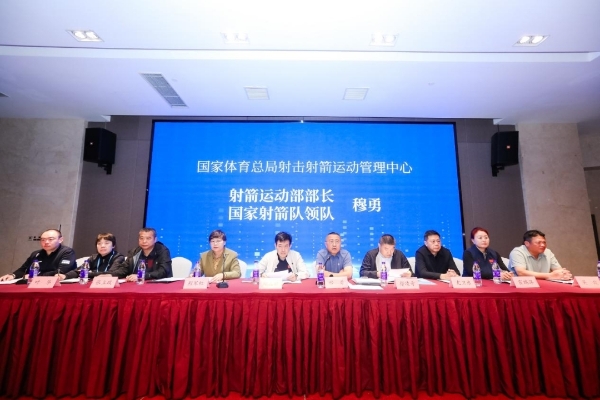 理論與實踐結合 全國射箭裁判員業務知識培訓班舉行_fororder_圖片23_副本