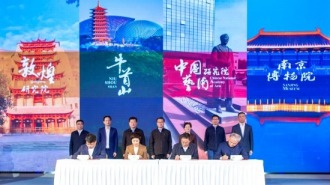 牛首山秋季系列活動創新啟幕 擘畫文化遺産保護與可持續發展新藍圖