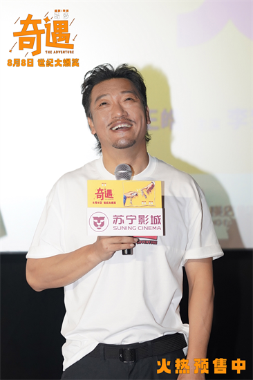 賈冰王皓現身喜劇電影《奇遇》徐州路演 跨時代爆笑故事點燃現場氣氛_fororder_圖片 3