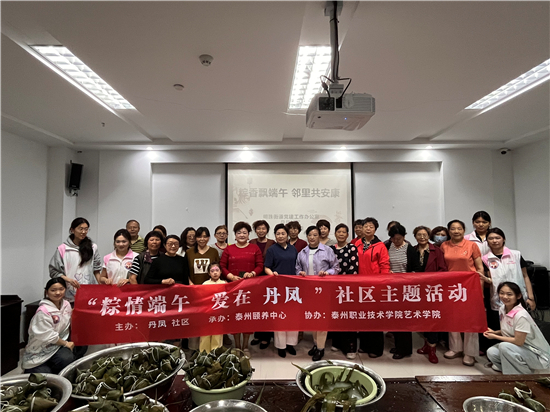 泰州職業技術學院藝術學院滿天星志願隊“粧”點端午_fororder_圖片11