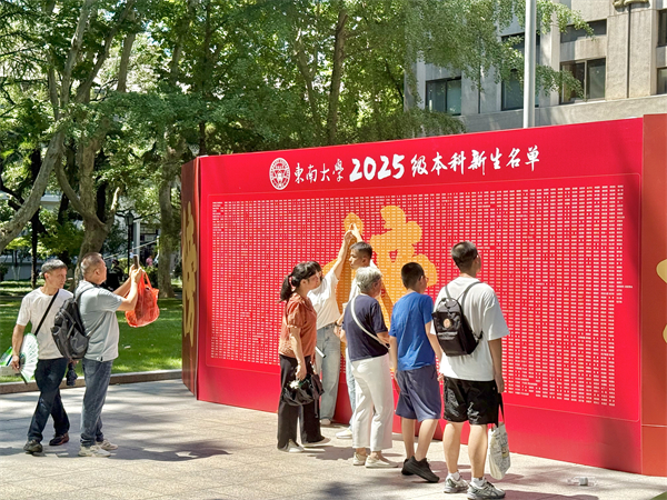 尋脈問源 東南大學八大書院迎來四千余名2025級本科新生_fororder_7