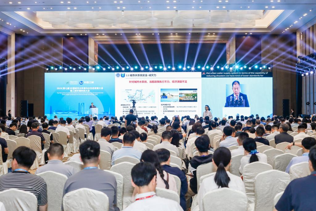2025中國城市水環境與水生態發展大會在蘇州開幕_fororder_20250521525f062fe2554c03ad3e58594ec20dfb_c1f09a3ce9b94c52a010e61e01bbe3f8