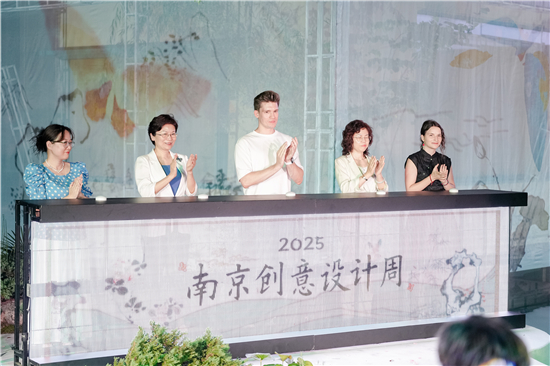 從兒童參與到全球共創 2025南京創意設計周啟幕助力歷史文化名城創新蝶變_fororder_圖片6