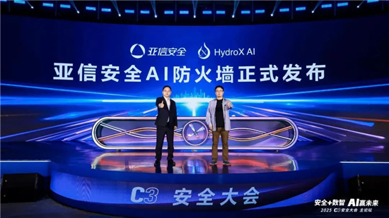 南京：C3安全大會發佈科技成果探索人工智能安全路徑_fororder_圖片11