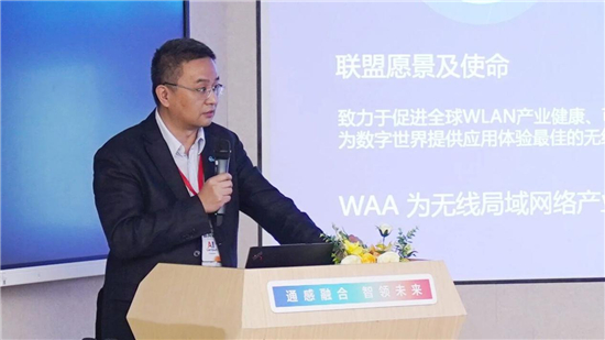 華為“AI數智南研”項目入選WAA優秀案例 樹立WLAN通感一體應用標杆_fororder_圖片6