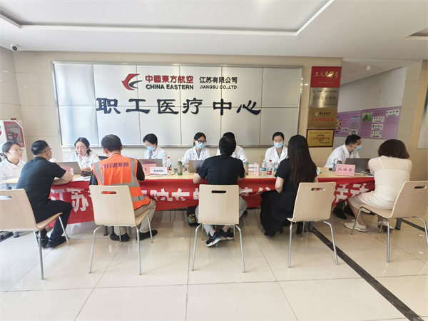 東航江蘇公司聯合江蘇省中醫院開展多學科義診活動_fororder_18
