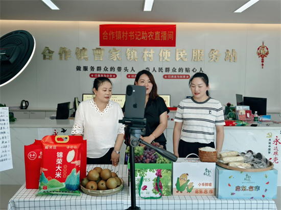 南通啟東合作鎮：以“村書記直播”打通服務群眾“最後一公里”_fororder_圖片1
