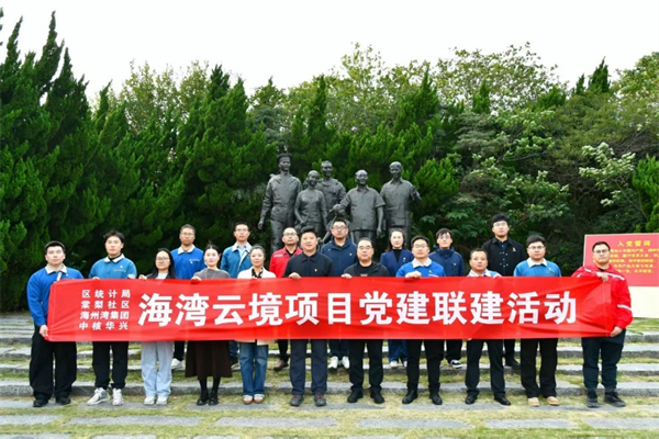 辦實事好事 四方聯建助力連雲港海灣雲境項目建設惠民生_fororder_2