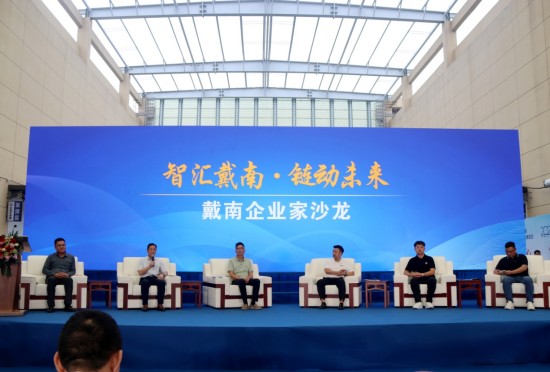2025第九屆戴南不銹鋼産業鏈及智慧製造展覽會開幕_fororder_圖片 4