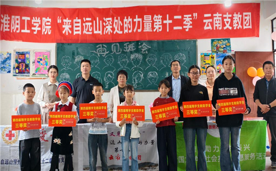 淮陰工學院第十二季雲南支教團：續寫遠山深處的支教故事_fororder_圖片4