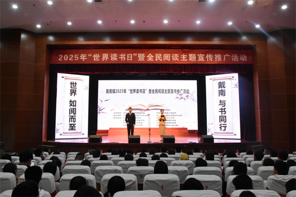 泰州興化政協委員戴南鎮履職小組助推“書香戴南”建設_fororder_25
