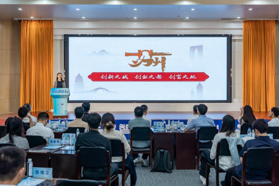 2025“春暉之夜”暨首期春暉創新訓練營開營儀式在蘇州舉行_fororder_圖片 1