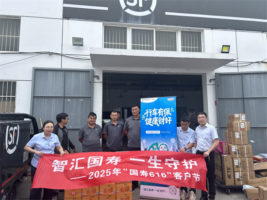 中國人壽財險泰州公司關愛“兩新”群體活動_fororder_圖片 1
