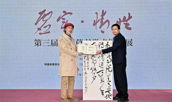 “虛實·情性”——第三屆全國草書學術提名展在江蘇省檔案館開幕_fororder_16