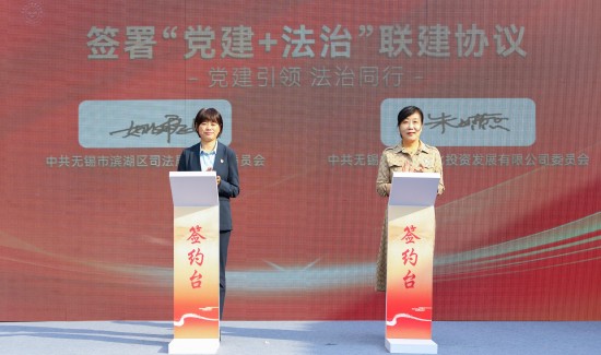 無錫濱湖建成首個法治文旅體驗線“法韻拈花灣”_fororder_圖片 3