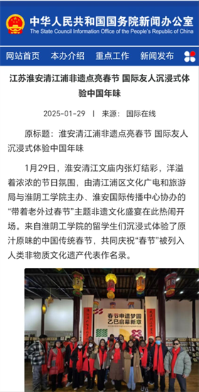 Z世代在淮安探索文明對話新範式_fororder_圖片 2