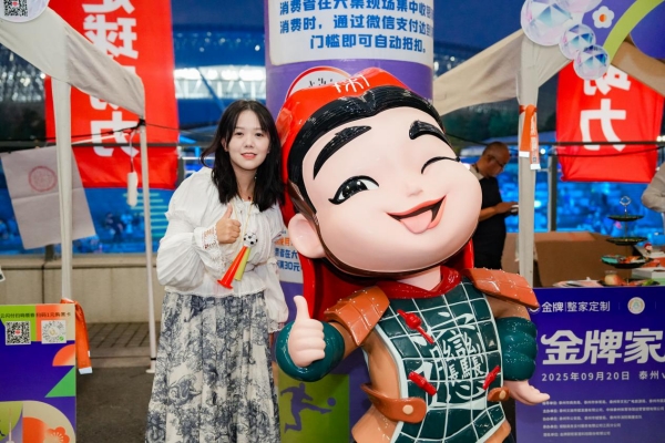 當蘇超聯賽遇上秦風秦韻 咸陽文旅展演燃動泰州綠茵場_fororder_圖片18_副本