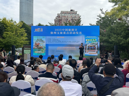 “國際際友城彭友卡”架起連心橋 徐州以國際化“打開方式”迎接5•19“中國旅遊日”_fororder_圖片 1
