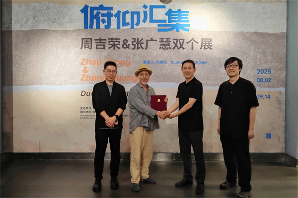 “俯仰匯集——周吉榮 張廣慧雙個展”對談活動舉行 共話版畫藝術的守正創新_fororder_11