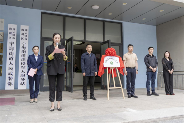 連雲港海州區寧海街道：“寧滿意殘疾人之家”正式揭牌啟用_fororder_22