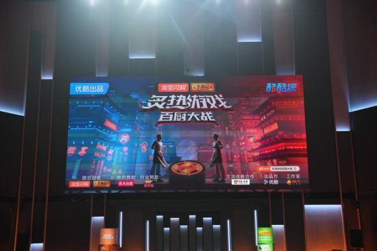 《炙熱遊戲：百廚大戰》迎來首次錄製 潘瑋柏岳雲鵬現場報菜名引爆煙火江湖_fororder_圖片 1