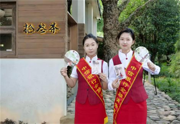 反詐清風“扇”出來 中信銀行南京分行攜手拾參茶打造沉浸式金融宣教新範式_fororder_1