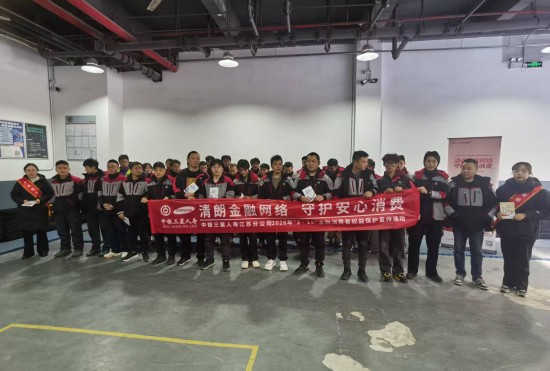 中銀三星人壽江蘇分公司聚焦新就業群體 紮實開展“3·15”金融消保宣教活動_fororder_微信圖片_2026-03-14_155115_329