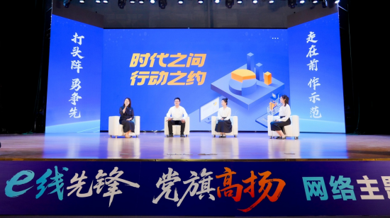 泰州“e線先鋒·黨旗高揚”網絡主題活動舉行_fororder_圖片 1
