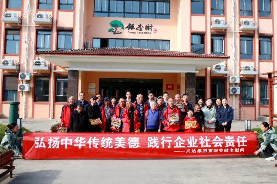 溫馨重陽節 江蘇“興達藍”慰問“夕陽紅”_fororder_圖片 1