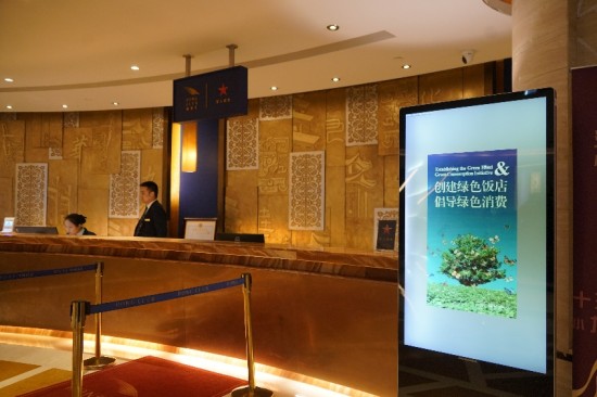 激發全員參與環保的積極性 九華飯店創建綠色飯店方法多樣_fororder_圖片 1