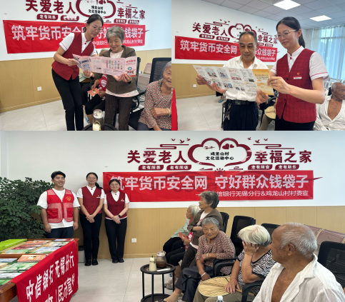 中信銀行南京分行：將金融為民進行到底 反詐宣傳“活”起來