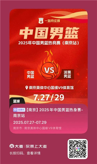 籃球接棒 火力全開！全城熱“賽”不停更_fororder_圖片5