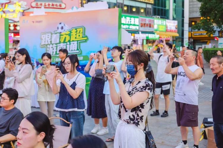 南通文旅“空降”蘇州觀前街 打響“蘇超”暖場戰