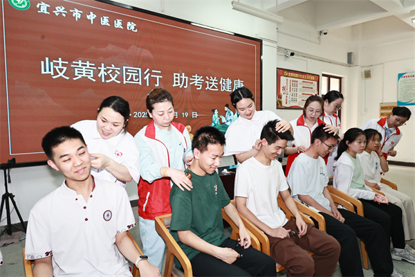 宜興：中醫特色志願服務助力高三學子備戰高考_fororder_18